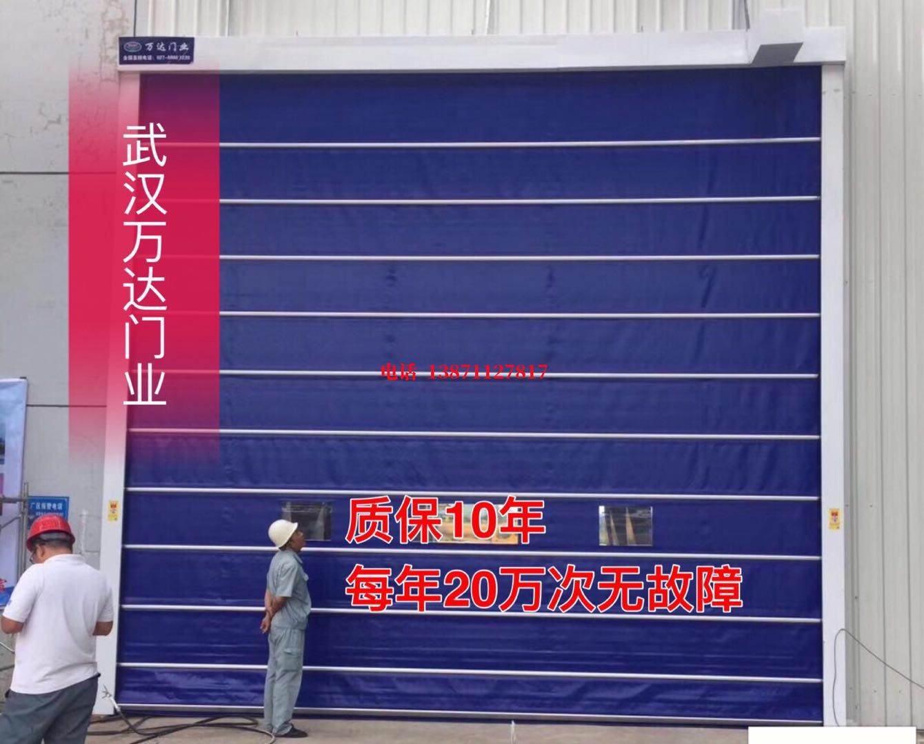 禹会厂房防尘门【背带式堆积门】